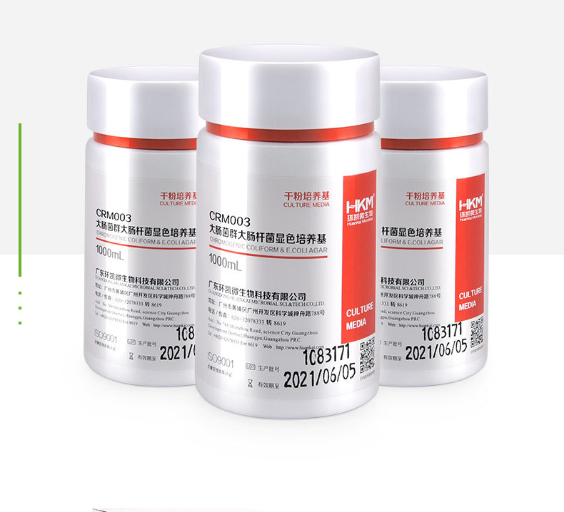 大肠菌群大肠杆菌显色培养基(ECC)