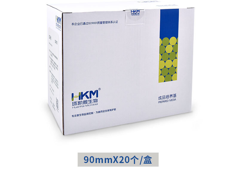 血平板(一次性成品培养基)- β-溶血性链球菌检验 - 环凯