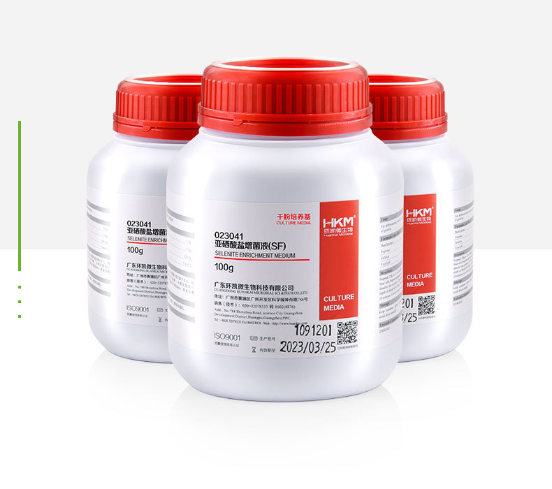 亚西酸盐增菌液(SF) - 环凯SF增菌液