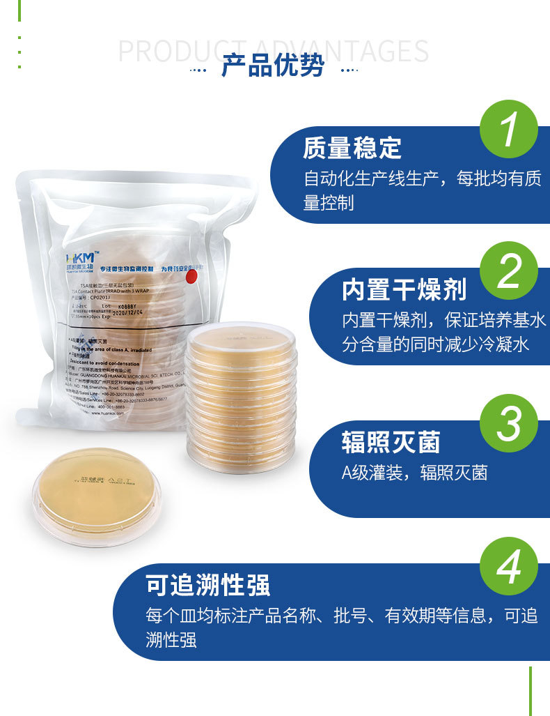 胰酪大豆胨琼脂(TSA)接触皿(三层无菌包装)