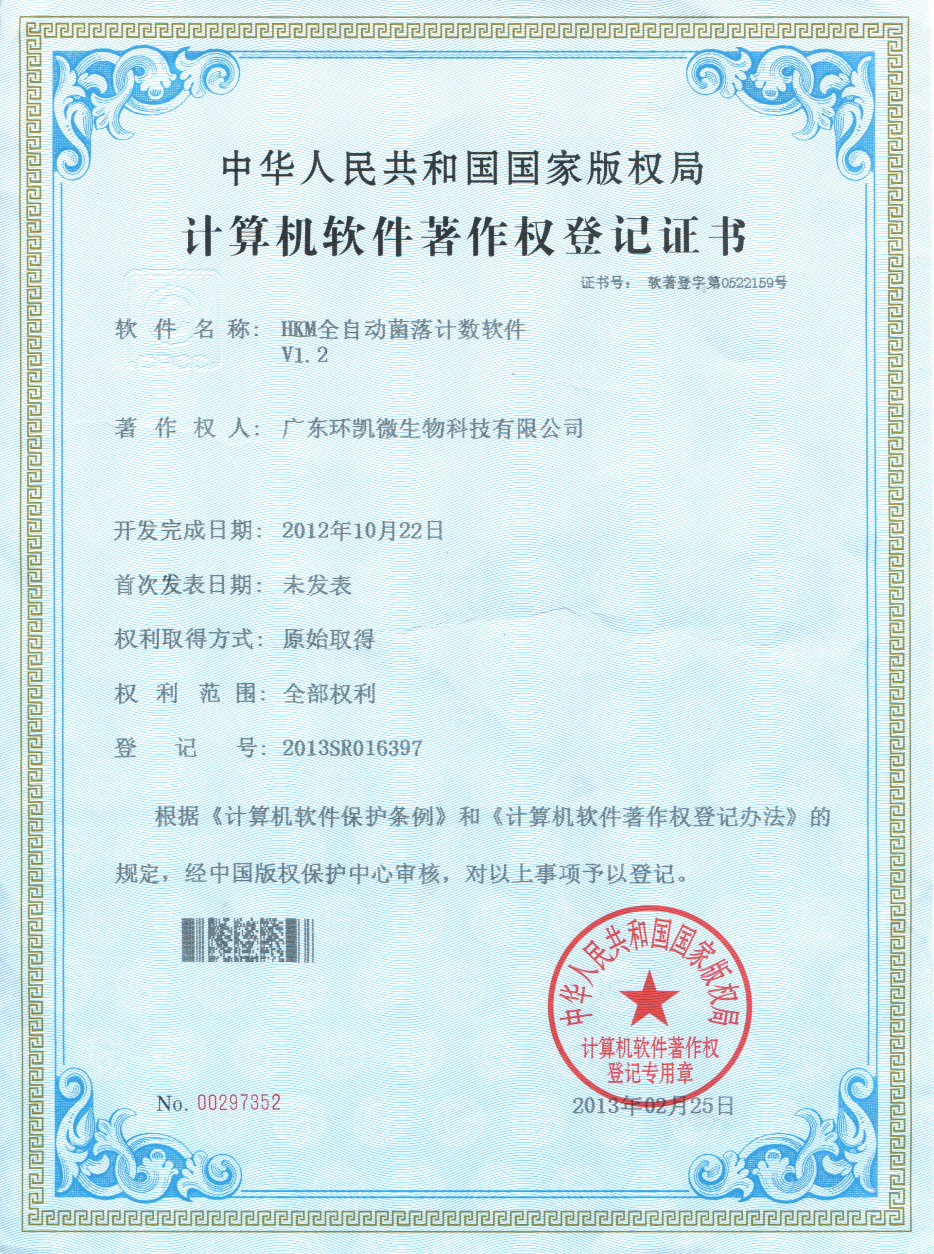 自动菌落计数仪SmartCounter-4K/C-环凯菌落总