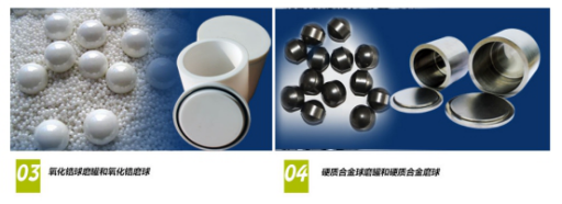 行星式球磨机 JX-4G 上海净信