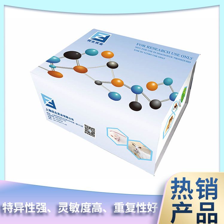 人氧化型谷胱甘肽ELISA试剂盒