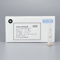 布病冻干阴性血清