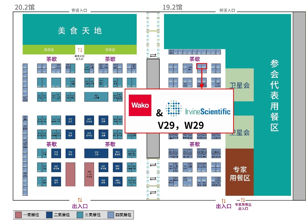 展会预告|第二十三届中国生物制品大会(CBioPC2024)
