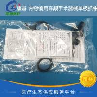 康基 内窃镜用高频手术器械 单极抓钳 DJ-ZQ05 编号101F.001A 塑料手柄 三拆