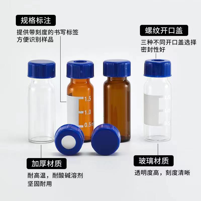 BUNSEN本生西林瓶