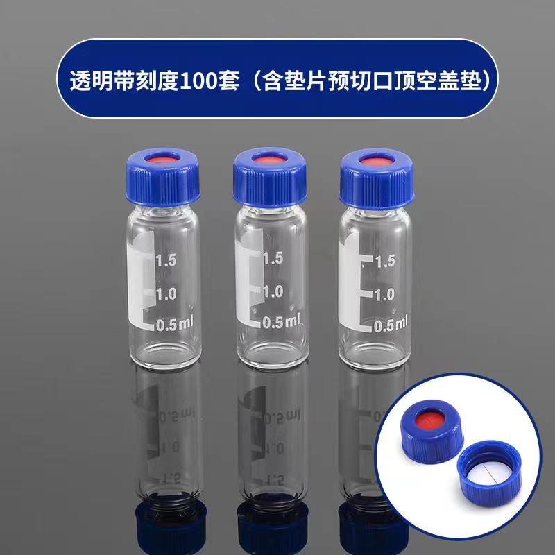 高中硼硅西林瓶 2ml 5ml 7ml 10ml 20ml 