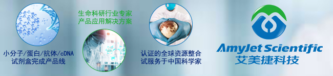 Bertin Bioreagent艾美捷科技