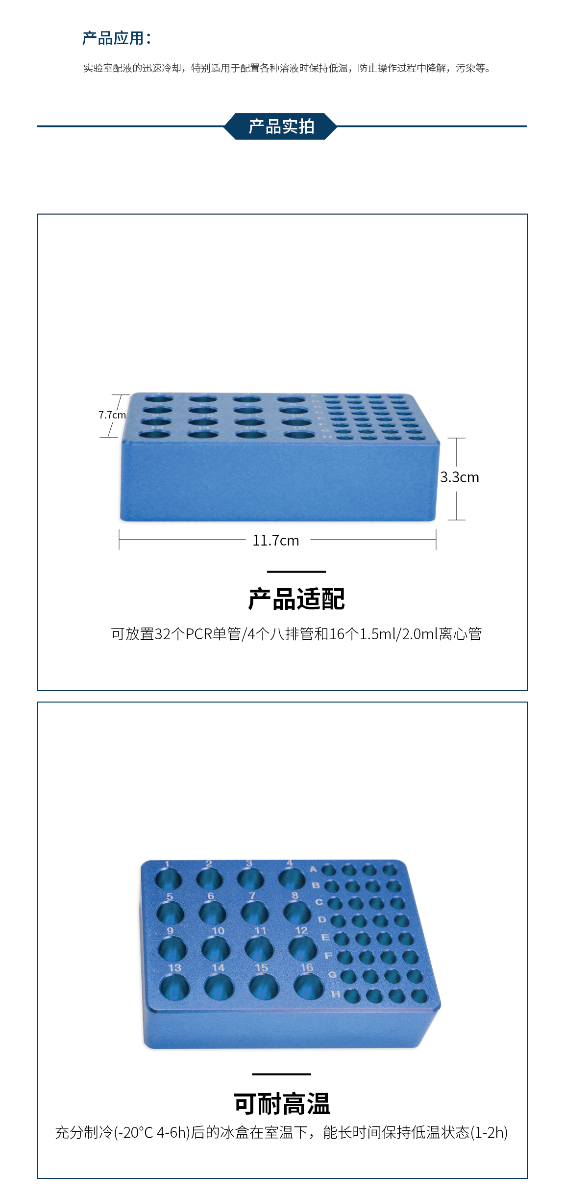 Biosharp 低温金属冰盒 BS-MCB-A /程序降温