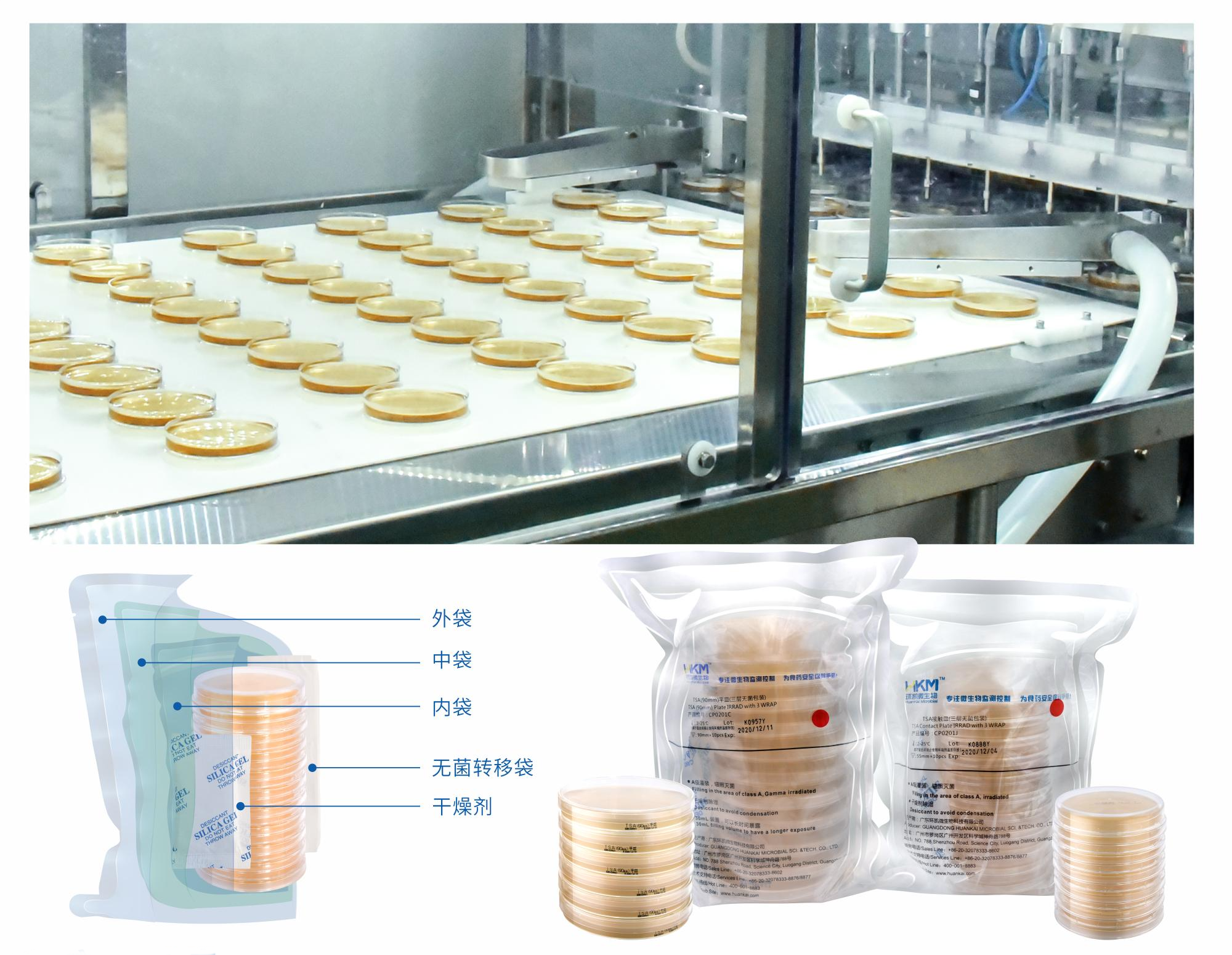 三层包装无菌平板培养基 三层包装无菌平板培养基