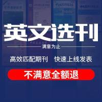 英文选刊