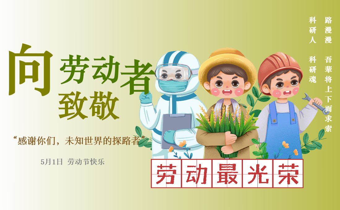 五一假期不打烊，LetPub论文编辑服务照常进行！