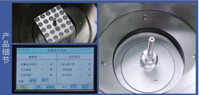 冷冻研磨仪/低温冷冻研磨仪/多样品冷冻研磨仪