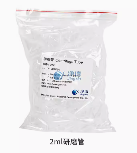 上海净信组织研磨机氧化锆陶瓷珠不锈钢珠研磨珠特制研磨管离心