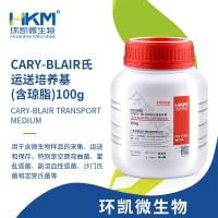 Cary-Blair氏运送培养基(100g/瓶)