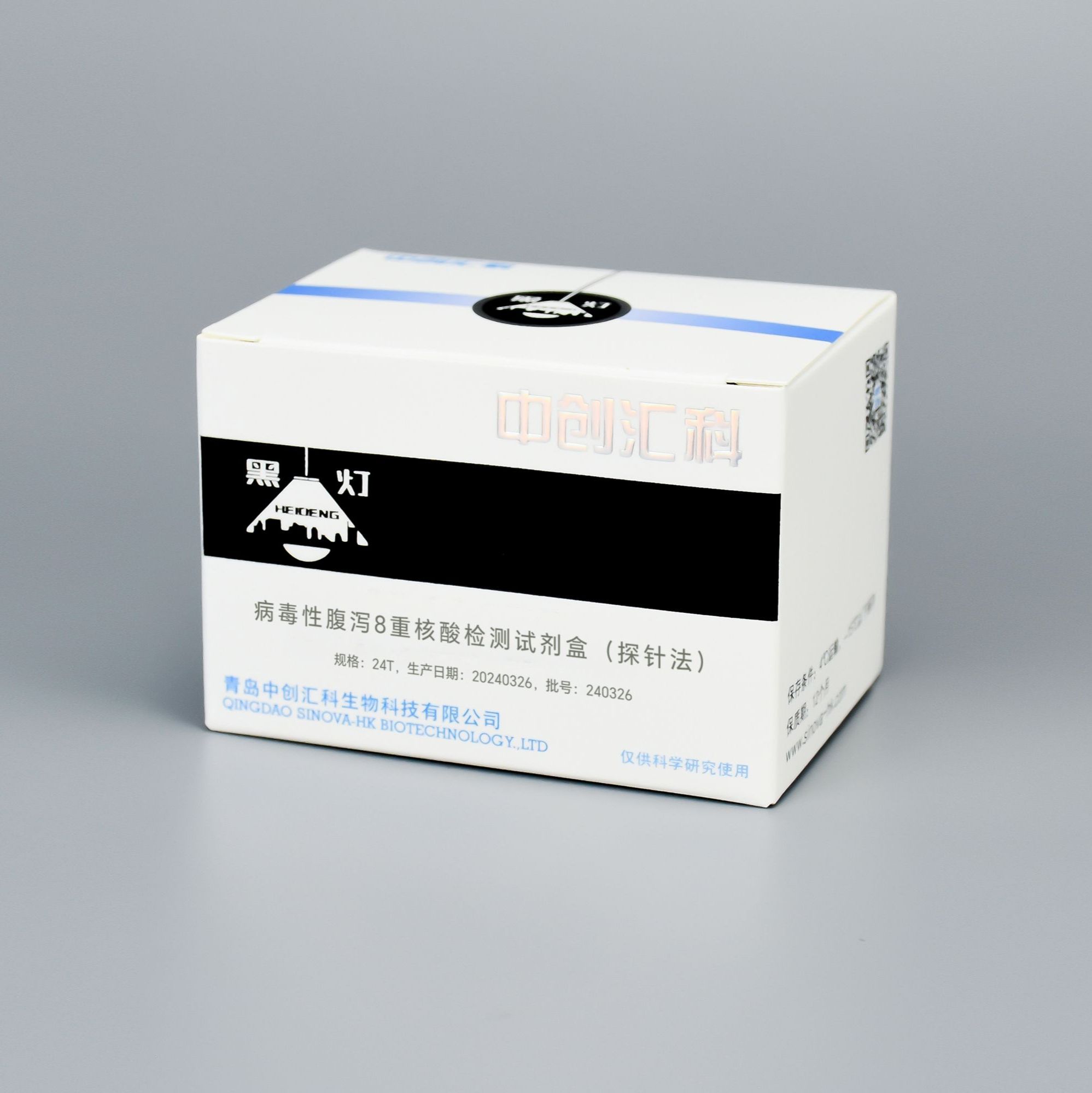 病毒性腹泻8重核酸检测试剂盒(探针法)