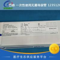 巴德 一次性使用无菌导尿管 123512C 双腔112# 成人用