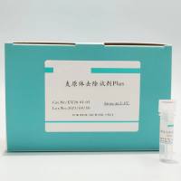 支原体去除试剂Plus试用装