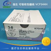 强生 可吸收性缝线 VCP344H 3-0 抗菌薇乔 爱惜康缝线