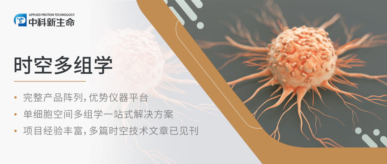 Sci Immunol（IF=24.8）| 单细胞联合多组学揭秘CD8+ T细胞网络如何助力黑色素瘤消退