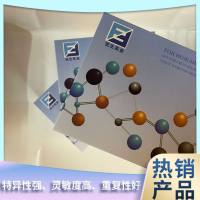 大鼠CD63分子ELISA试剂盒