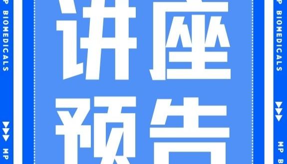 MP高质量核酸专业提取方案，赋能人类微生物组研究