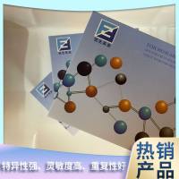小鼠白介素2受体ELISA试剂盒