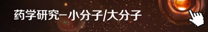 仪器升级不用愁，赛默飞一站式学科热点升级选型方案来了