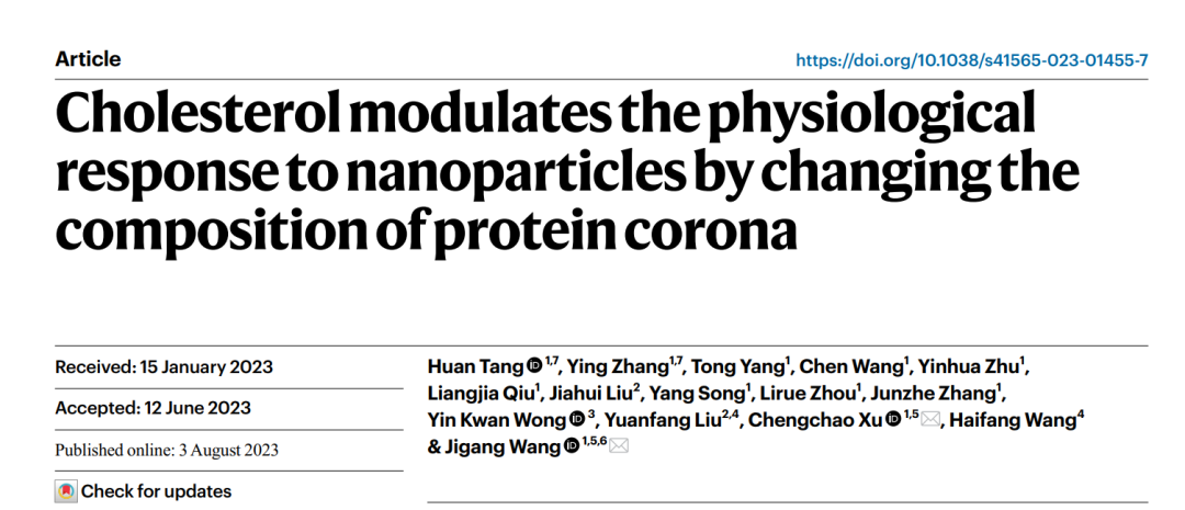 文献解读|胆固醇通过改变蛋白冠的组成来调节对纳米颗粒的生理反应