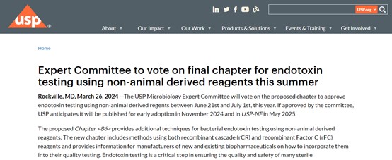 内毒素检测资讯：USP拟对重组鲎试剂相关章节进行投票