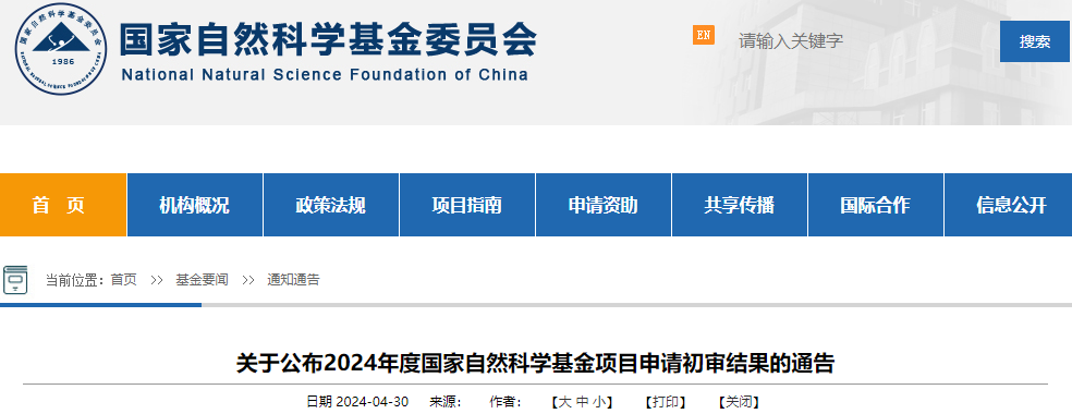 警惕！国自然申报忽略了这个细节，3个本子都凉了！