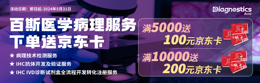 【病理干货】组织湿标本处理流程及HE常见问题解析