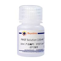 PMSF Solution (100mM)