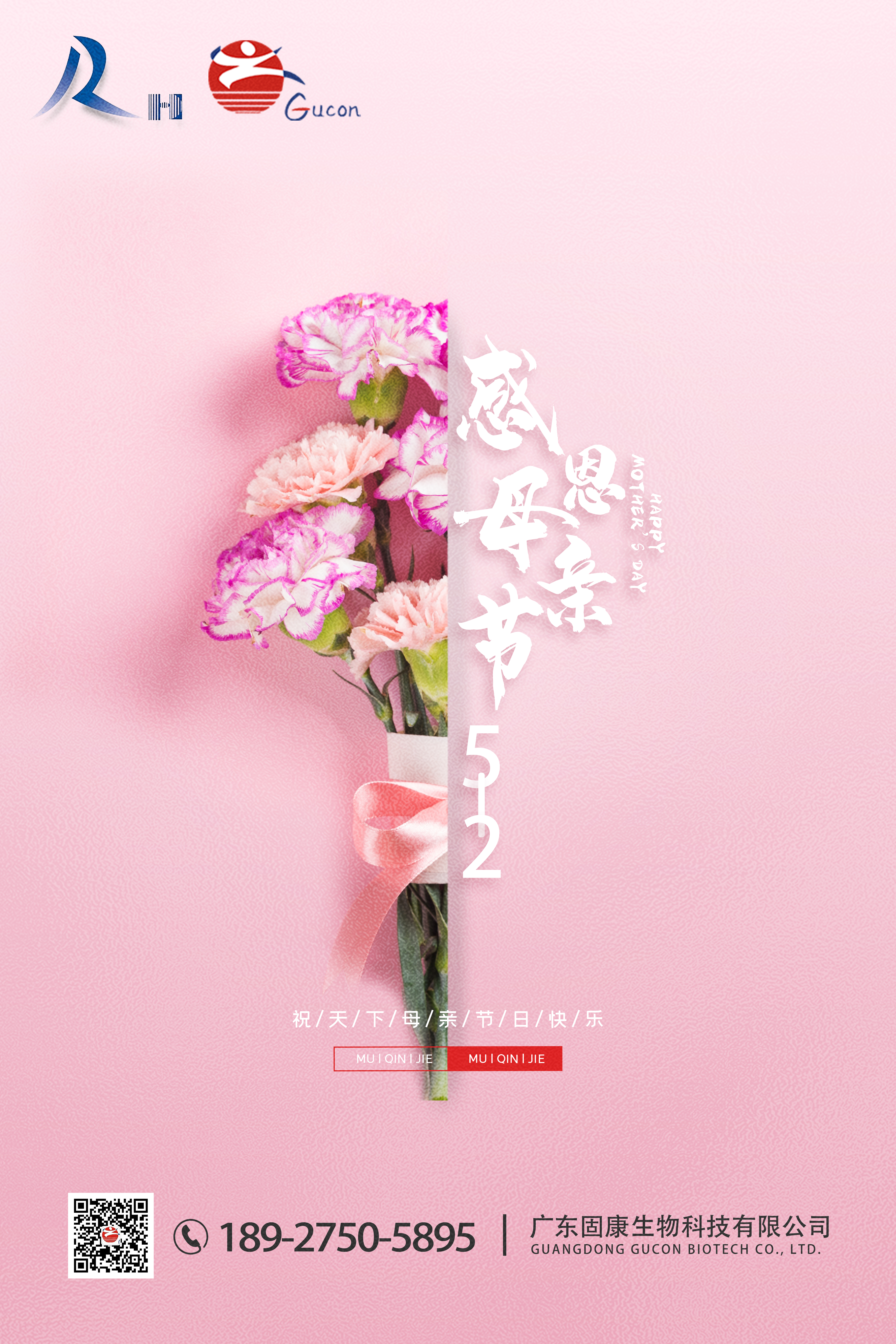 母亲节前夕，为妈妈送上最深的祝福！