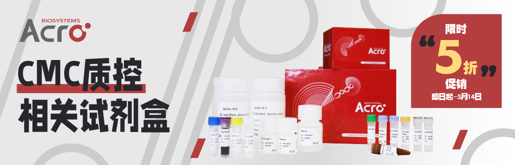 【resDetect™】聚焦复杂基质影响——CHO表达抗体纯化工艺中的HCD检测