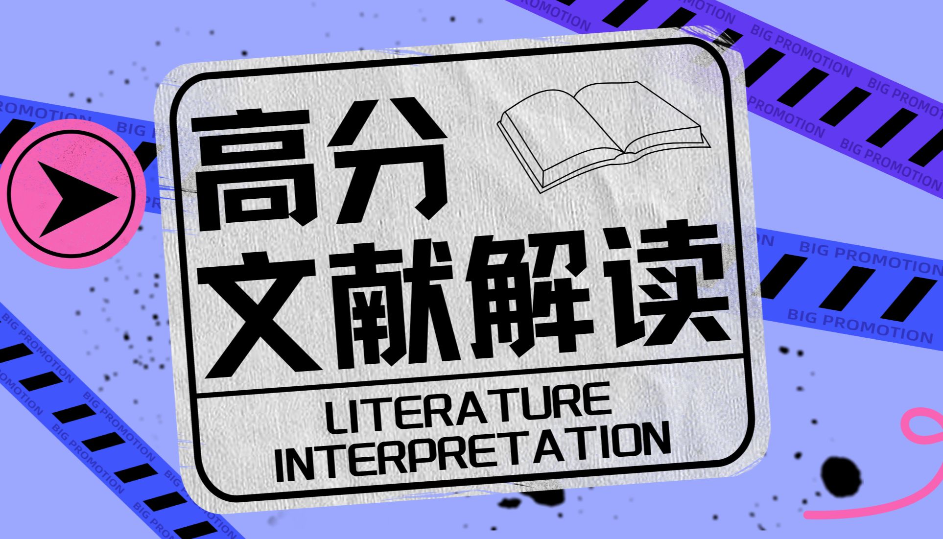 【高分文献】P2Y14R作为炎症性肠病的潜在治疗靶点