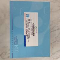 人视黄醇结合蛋白试剂盒