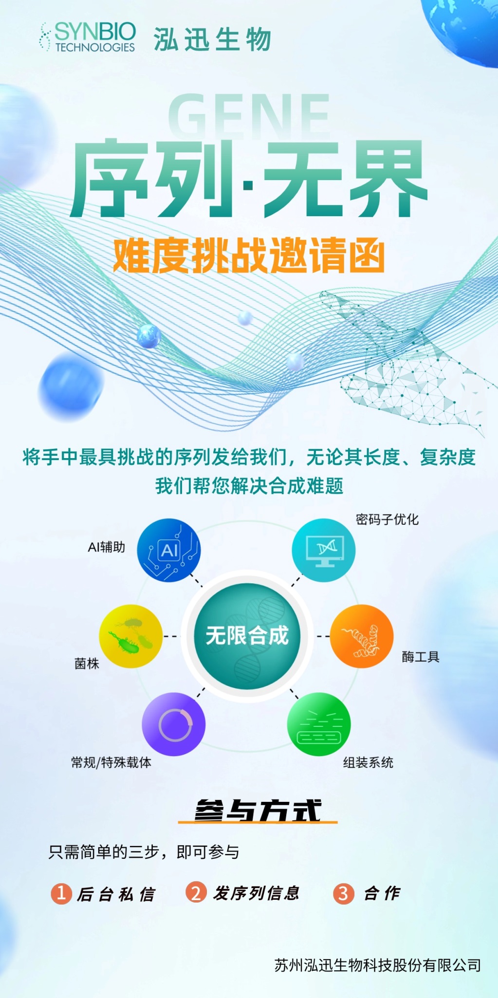 难度序列挑战邀请函