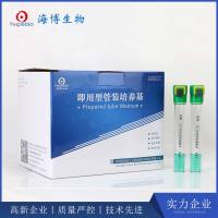 沙门氏志贺氏增菌液管(5ml)