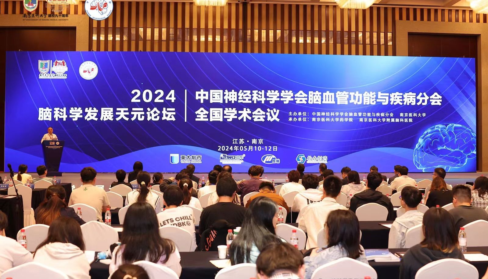 展会回顾|艾菱菲生物亮相中国神经科学学会脑血管功能与疾病分会全国学术会议暨脑科学发展天元论坛