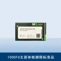 100CFU支原体灵敏度标准品