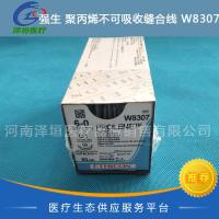 强生 聚丙烯不可吸收缝合线 W8307 普理灵 6-0 单股
