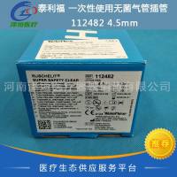 泰利福 一次性使用无菌气管插管 112482 4.5mm 鲁西 气管插管