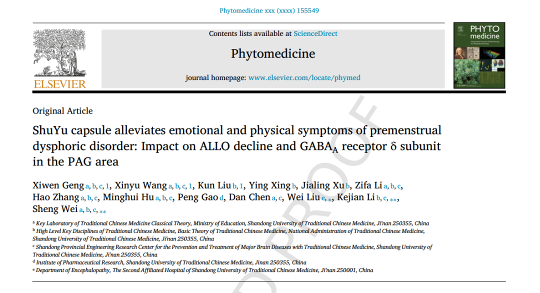 Phytomedicine一作刘坤博士：专注中药作用机制，从临床到基础研究，走少有人走的路