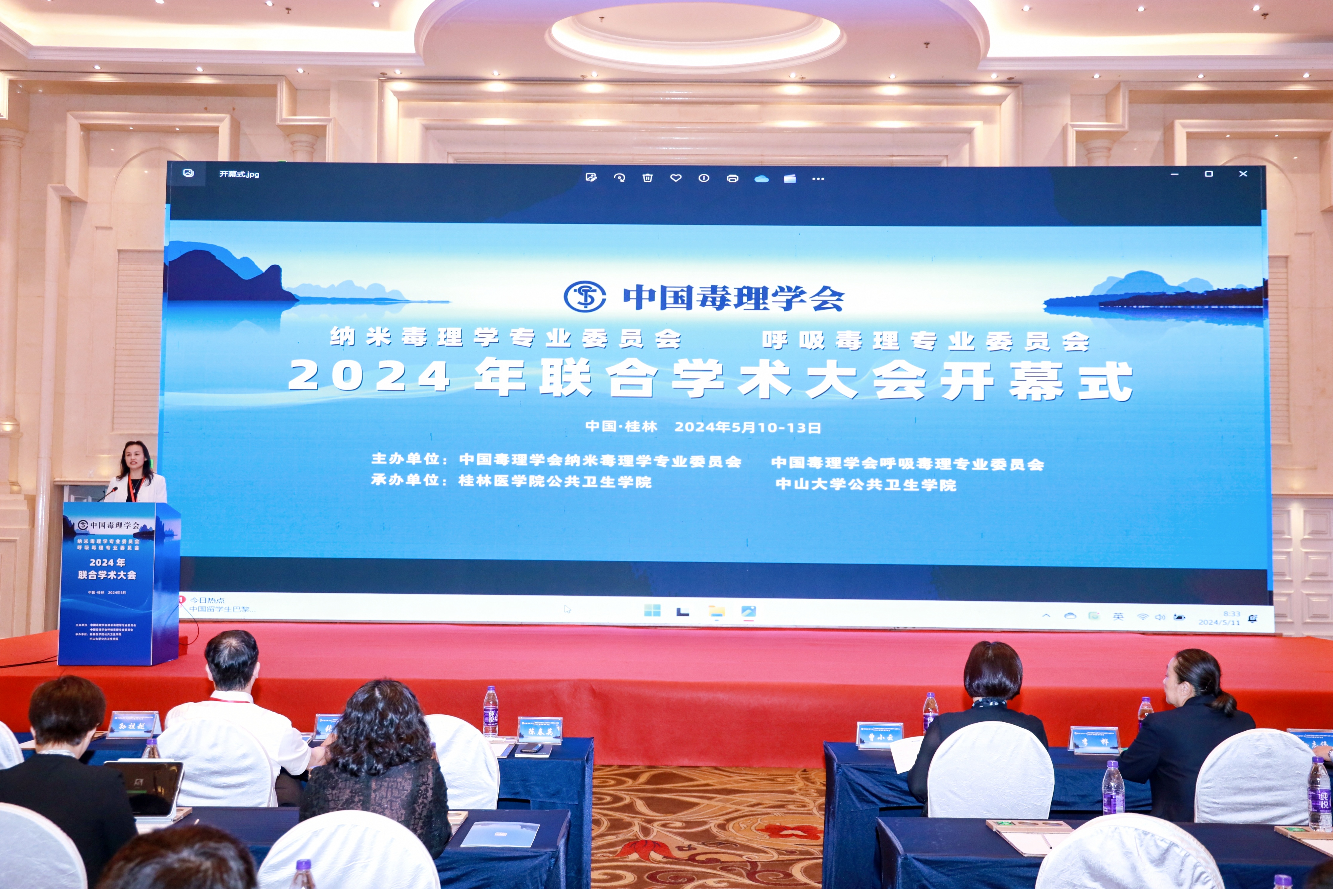 慧荣和携手举办的中国毒理学会纳米毒理学专业委员会、呼吸毒理专业委员会 2024年联合学术年会近日在广西•桂林圆满落幕！