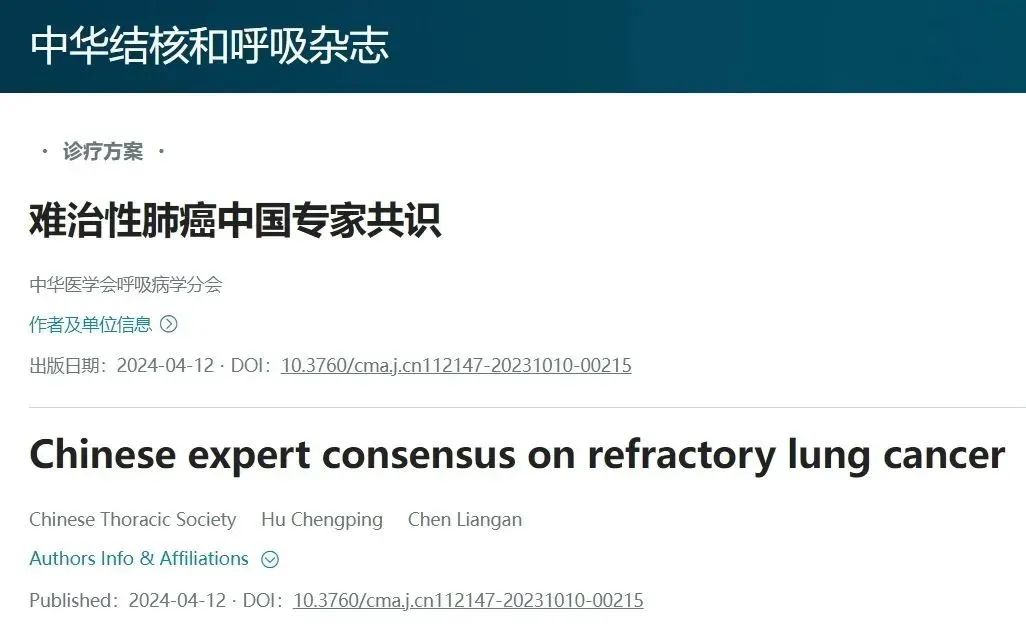 2024专家共识推荐使用类器官技术开展药物敏感性检测