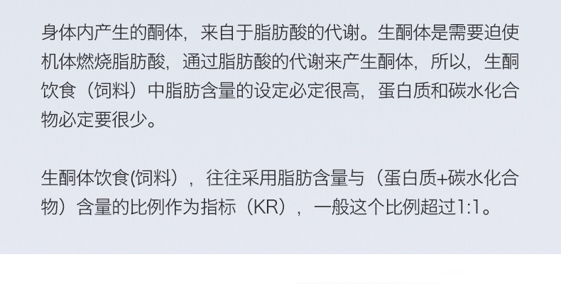 90%脂肪供能生酮饮食饲料
