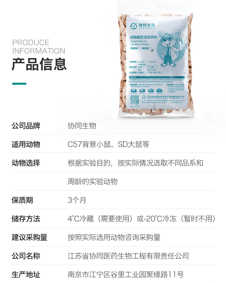 90%脂肪供能生酮饮食饲料