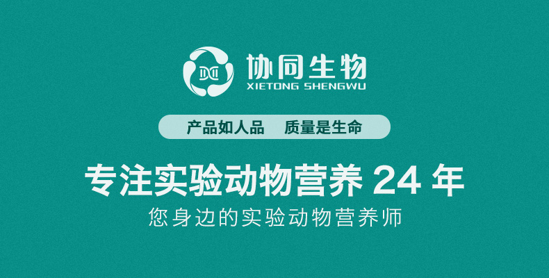 90%脂肪供能生酮饮食饲料